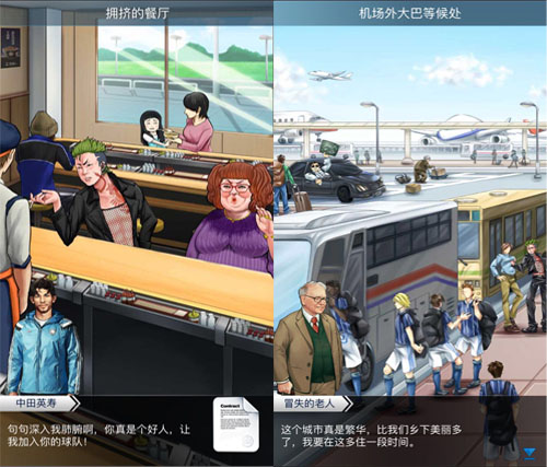 创造你的冠军《最佳阵容》解密真实球探系统