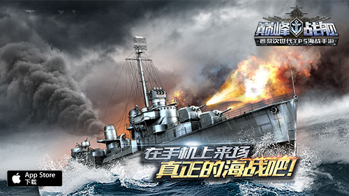 《巅峰战舰》霸主指南之佛得角对决 R系与M系实