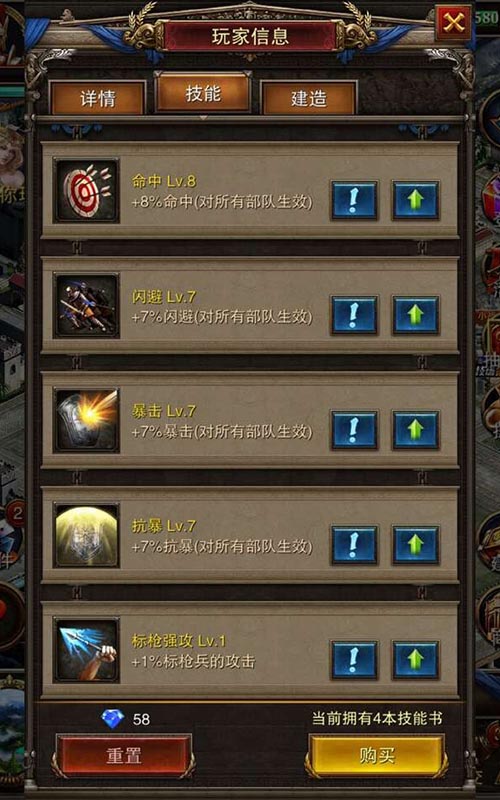 《罗马帝国》新手扫盲篇之指挥官基础知识