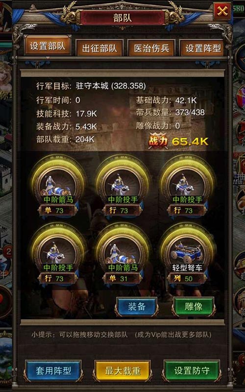 《罗马帝国》新手扫盲篇之指挥官基础知识