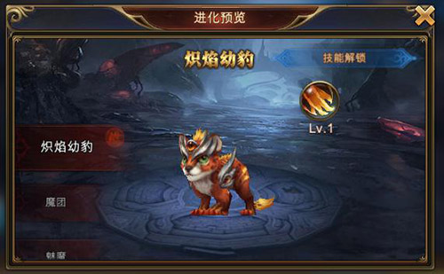 《大天使之剑》手游版魔仆系统首曝