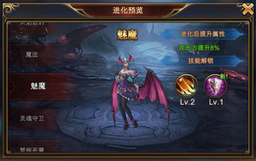 《大天使之剑》手游版魔仆系统首曝