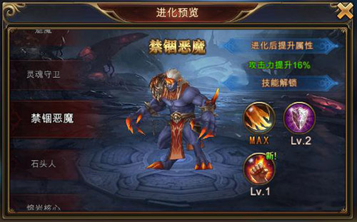 《大天使之剑》手游版魔仆系统首曝