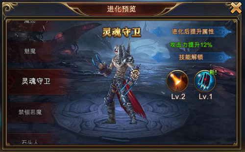 《大天使之剑》手游版魔仆系统首曝