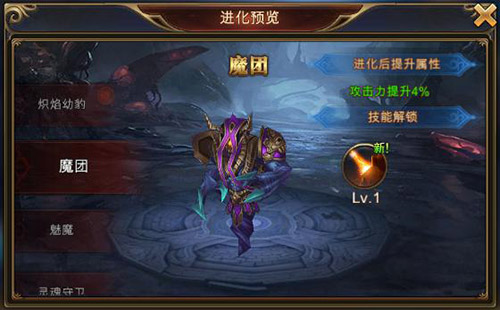 《大天使之剑》手游版魔仆系统首曝