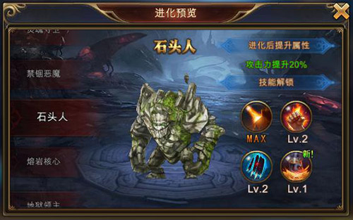 《大天使之剑》手游版魔仆系统首曝