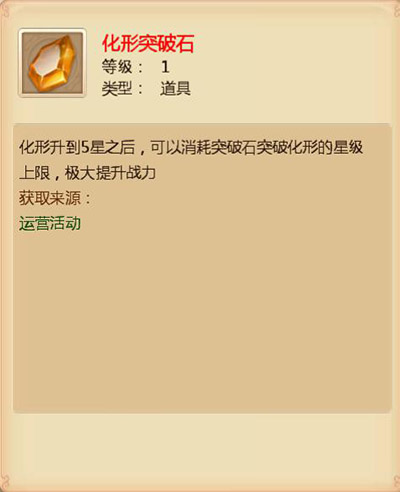 《三打白骨精》手游外形皮肤突破系统大揭秘