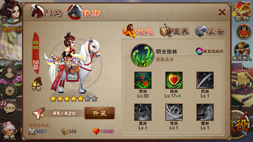 神兵宝甲加身 《三国之刃》武神赵子龙标配