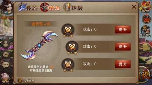 神兵宝甲加身 《三国之刃》武神赵子龙标配