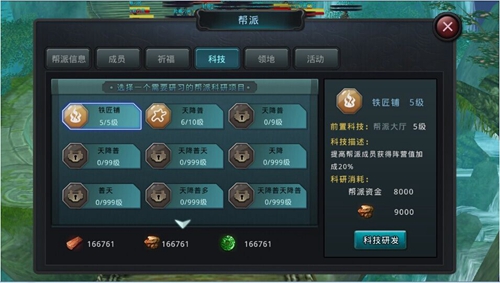 《白发魔女传》正版手游如何快速玩转帮派系统