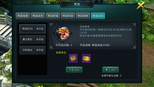 《白发魔女传》正版手游如何快速玩转帮派系统