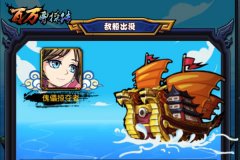赤壁复仇操练水军 《百万曹操传》开启巡海玩法