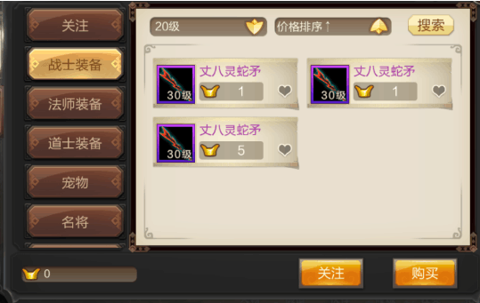 论商人的重要性 《武神吕小布》交易系统详解