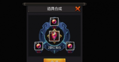 三国战纪手游宝石镶嵌技巧 宝石怎么镶嵌