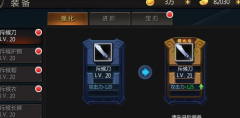 三国战纪手游装备强化技巧 装备怎么升星？