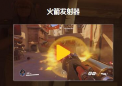  守望先锋各英雄养成计划之法老之鹰新人向攻略 