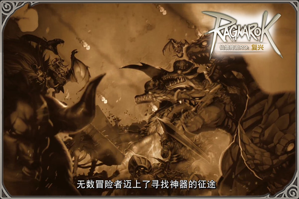 《仙境传说》手游首测将启 世界观一窥究竟