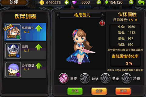 5月17日，萌妹与你相约《热血龙骑》