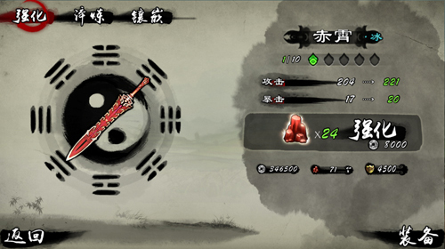 让你从小白变高玩《寒刃》新手攻略——武器篇