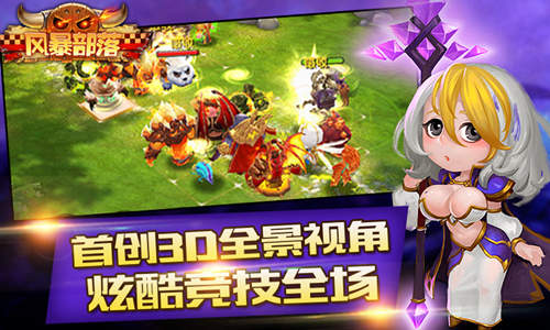 魔兽战役重现 65手游《风暴部落》远洋征战起航