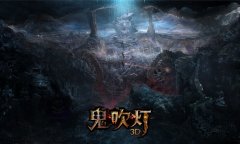  鬼吹灯之精绝古城 如何玩转搬山道人
