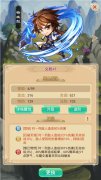 强力升级《羞羞的魔女》角色进阶系