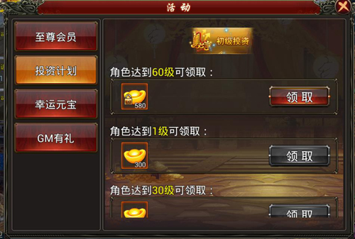 论理财的正确方式 详解《西游征途》投资计划