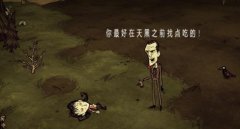 《饥荒》快速刷宝石玩法解析攻略