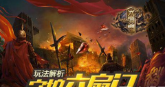 倚天屠龙记手游秘境挂机玩法解析攻略