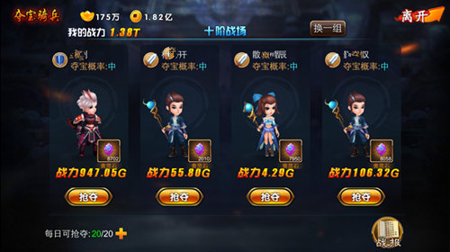 仙宝坐骑来临 《囧西游》5.1新版夺宝骑兵正式上
