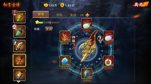 仙宝坐骑来临 《囧西游》5.1新版夺宝骑兵正式上