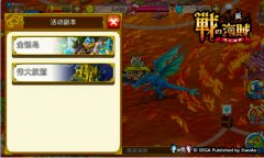 这是一个不缺钱的游戏，《战之海贼》特殊副本