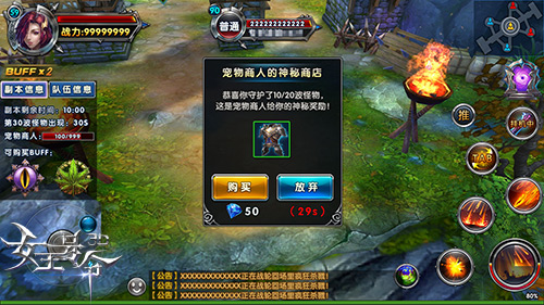 精彩先行9377《女王号令》强悍新版将至