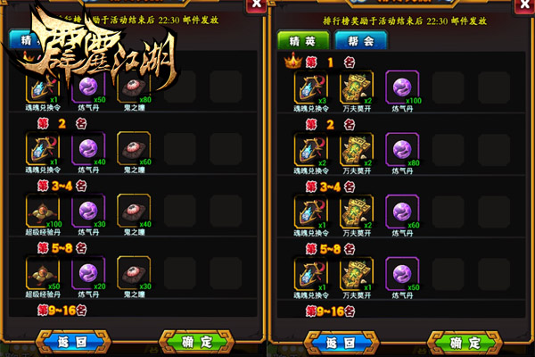 为你的帮会而战 《霹雳江湖》全民盛宴
