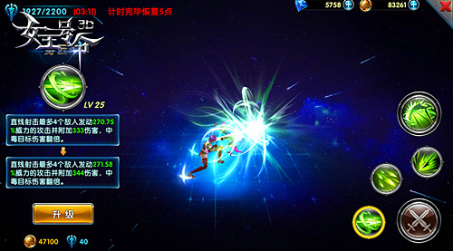 一箭封喉6637手游《女王号令》远程攻击技能详解