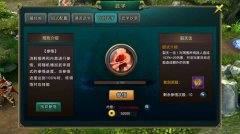 《白发魔女传》正版手游武学之自创武学独霸天