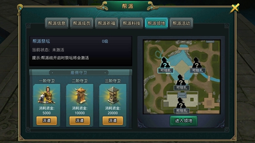 《白发魔女传》正版手游帮派之领地新玩法
