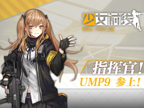 新枪娘参上！《少女前线》神秘原画放出
