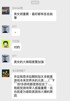 该露还是要露的！《乌合之众》玩家表示美女角