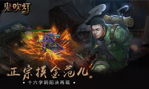 鬼吹灯之寻龙诀如何玩转卸岭力士