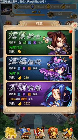 五湖四海皆侠客《羞羞的魔女》江湖号召令
