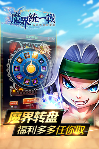  《魔界统一戦》V1.5魔界争霸赛 邀你来战