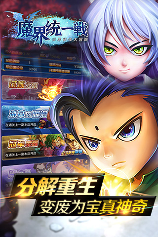  《魔界统一戦》V1.5魔界争霸赛 邀你来战