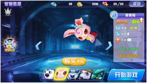 进阶的宠物完胜《果宝战神》的法则