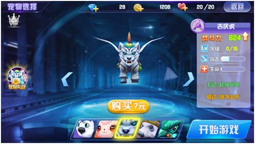 进阶的宠物完胜《果宝战神》的法则