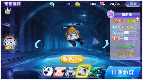 进阶的宠物完胜《果宝战神》的法则