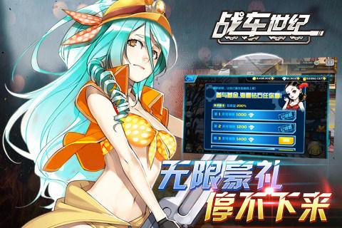 光荣起航《战车世纪》今日震撼登陆ios