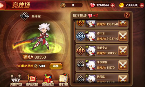谁是梁山最强将？ 《暴走水浒》竞技场玩法简析