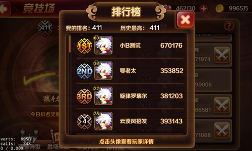 谁是梁山最强将？ 《暴走水浒》竞技场玩法简析
