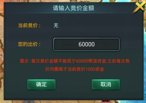《白发魔女传》正版手游据点玩法攻略
